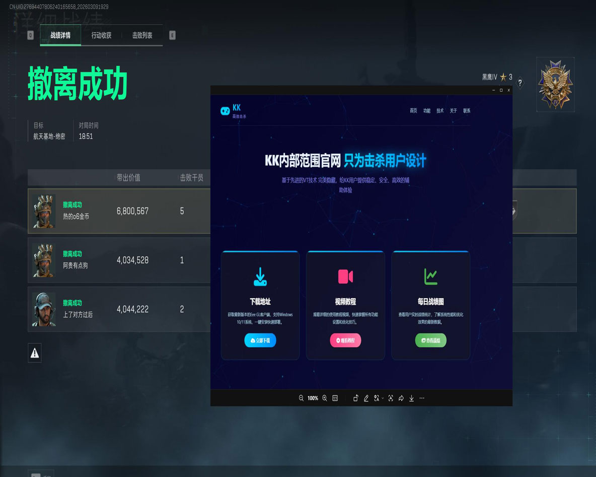 三角洲辅助器真实效果透视自瞄效果